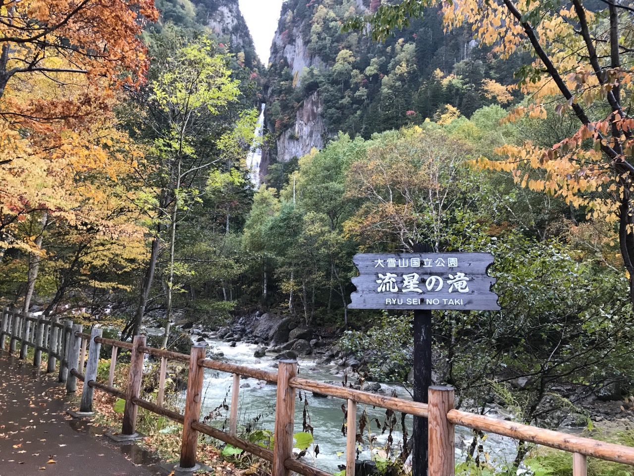 Daisetsuzan national park